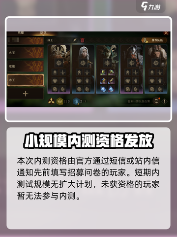 龙息神寂🔥内测资格获取秘籍🎉截图3