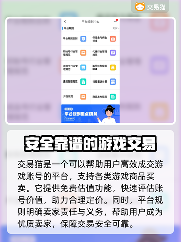 王者荣耀：安全可靠的卖号平台推荐💥截图3