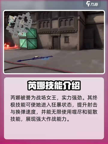 天启行动芮娜怎么样介绍截图2