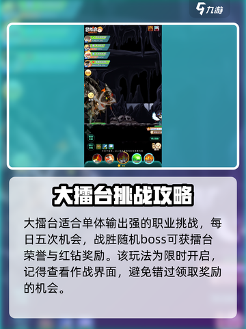 冒险岛联盟的意志游戏在哪里打怪介绍截图6