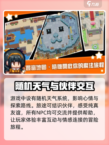 黑星勇者成名录🔥玩法大全，这样玩才刺激！截图4