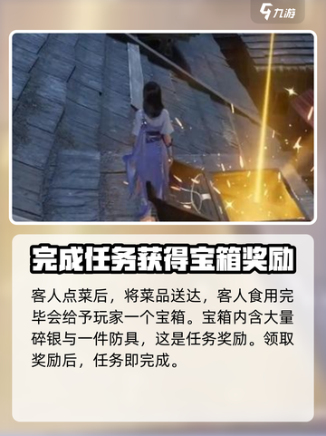 仙剑世界定宝坞支线怎么做介绍截图5