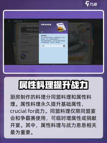 航海王壮志雄心厨房怎么用介绍截图3
