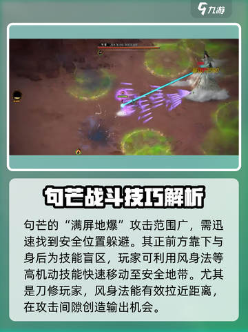 鬼谷八荒句芒秒杀攻略介绍截图2
