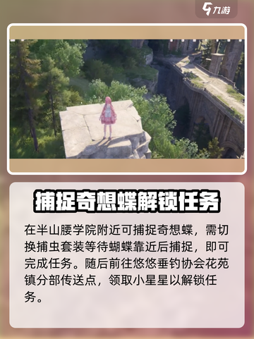 无限暖暖活动如何完成介绍截图4