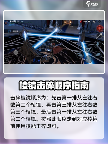 鬼泣巅峰之战星光棱镜怎么过介绍截图3