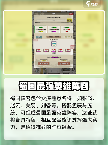 国战三国志🔥最强组合曝光，速来围观⚡截图4