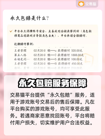 球球英雄买号平台推荐🔥安全交易不被骗！🎮截图4