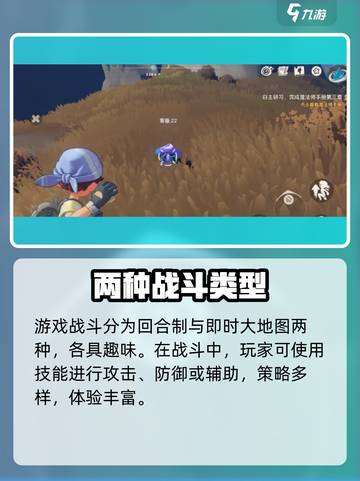 洛克王国手游🔥战斗玩法超全介绍来啦！截图2