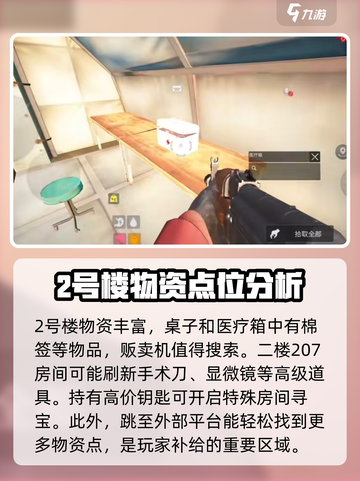 萤火突击⚡必出金地点大曝光！新手必看🔥截图4