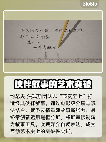 双影奇境🔥深度测评：游戏玩法大揭秘！截图5