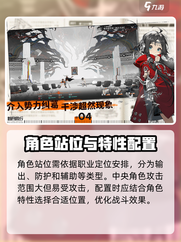 新月同行🔥战斗模式技巧大揭秘！💡截图3