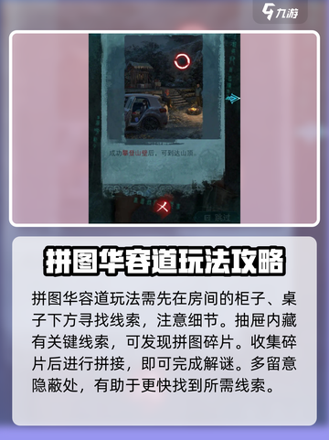 无间梦境🔥华容道拼图超简单教程！💡截图2