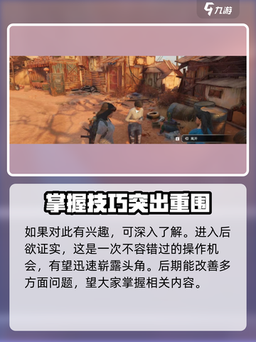 破碎之地🔥蜥蜴打法大曝光！轻松制胜💡截图4