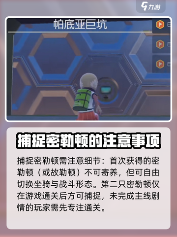 宝可梦大集结密勒顿技能获取方式🔥快速上分必看！截图4