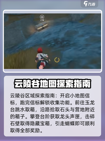 鸣潮🔥地图收集全攻略📍助你制霸游戏世界！截图2