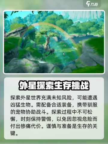 创造吧我们的星球是什么游戏介绍截图4