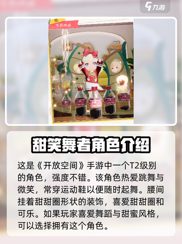 开放世界琳🔥《原神》必玩角色介绍！✨截图2