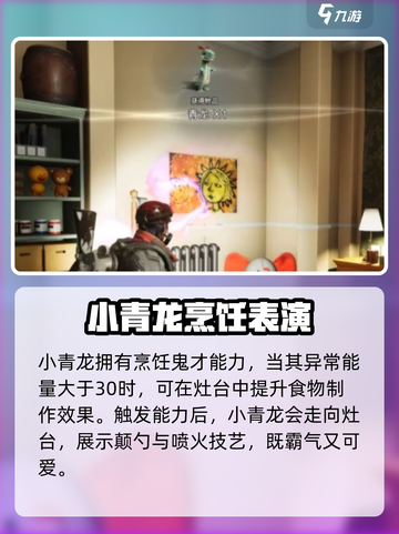 七日世界🔥青龙获取方法超详细攻略来啦！截图5