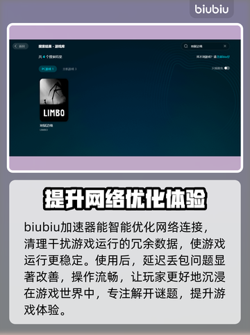 地狱边境延迟丢包？❌解决方案来了！⚡截图2