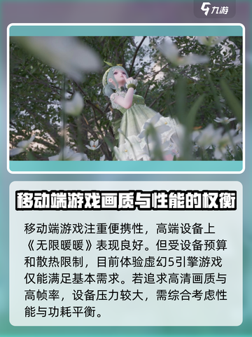无限暖暖手机配置要求介绍介绍截图4