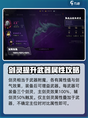 剑灵2剑灵系统介绍介绍截图2