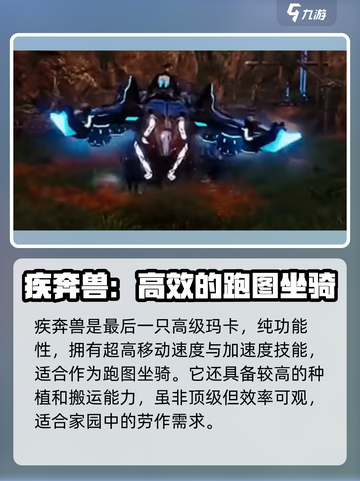 荒野起源高级宠物有哪些介绍截图5
