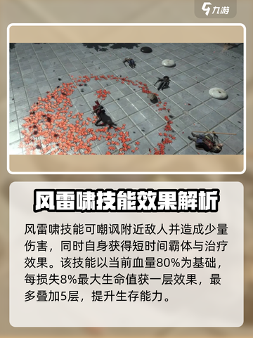 燕云十六声狂澜流派🔥超全介绍来啦！游戏技巧一网打尽！截图3