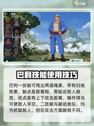航海王壮志雄心巴利好玩吗介绍截图3