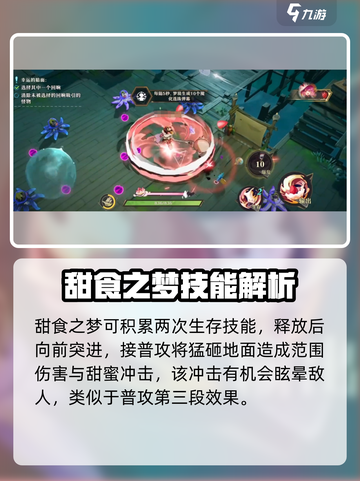 无尽梦回蜜果是谁介绍截图3