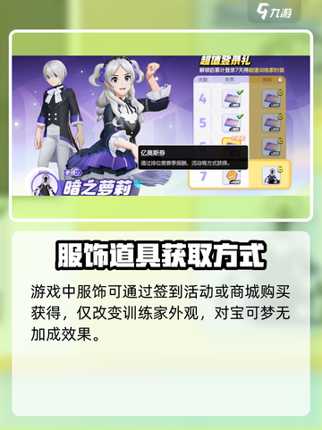 宝可梦大集结签到活动有哪些介绍截图3