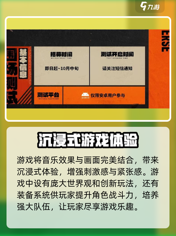 晴空之下围场测试如何获取介绍截图4