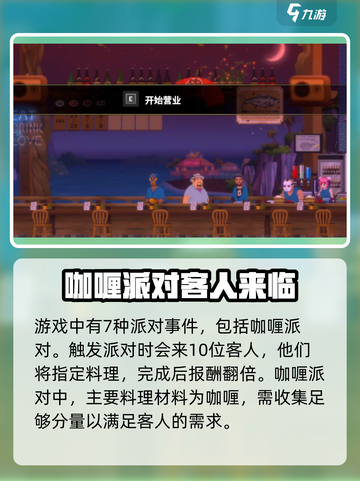 潜水员戴夫咖喱怎么获得介绍截图2