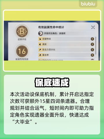 【崩坏星穹铁道】奇库寻迹全揭秘🔥截图5