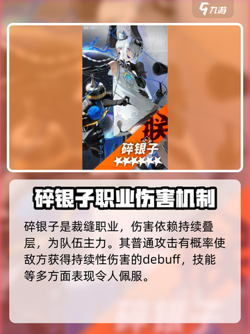 新月同行🔥碎银子玩法超全攻略✨截图2