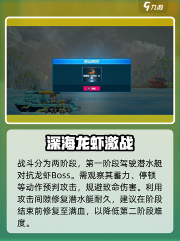 潜水员戴夫龙虾派对攻略介绍截图2