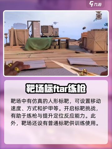 无畏契约源能行动开放靶场怎么进介绍截图4