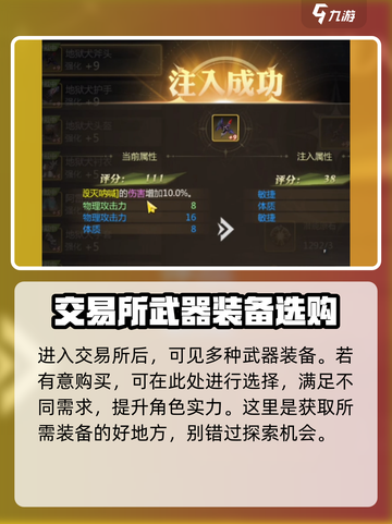 龙之谷世界武器如何获取介绍截图3