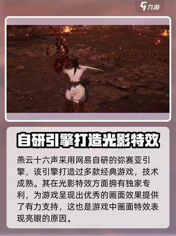燕云十六声🔥端游上线时间曝光，玩家沸腾了！截图4