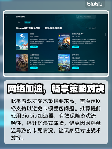🎮吃鸡掉帧救星！加速器推荐🔥截图3