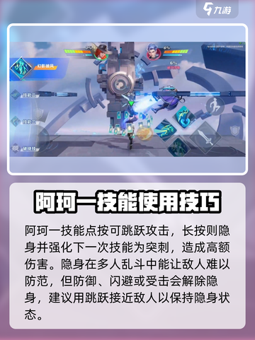 星之破晓阿珂教学介绍截图4