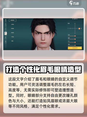 仙剑世界捏脸怎么玩介绍截图3