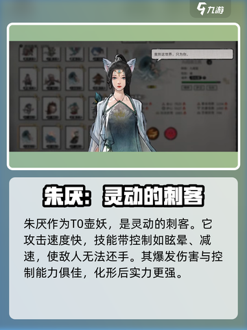 鬼谷八荒壶妖强度排行一览介绍截图3