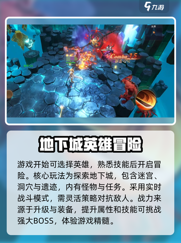 地牢猎手6🔥新手必看！全攻略助你称霸游戏🎉截图4
