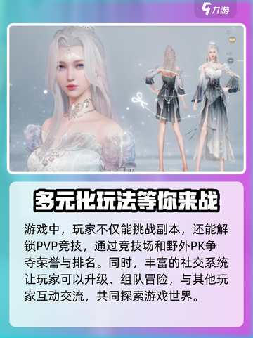 诛仙2手游开发商是谁介绍截图4