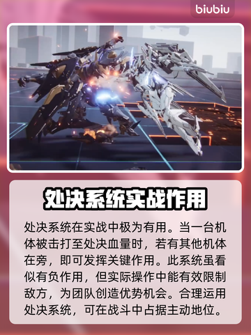 原神解限机处决作用全揭秘🔥游戏党必看！截图3