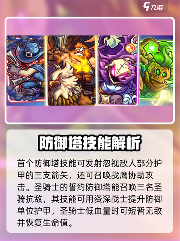 王国保卫战5联盟🔥新手必看！全流程攻略💎截图4