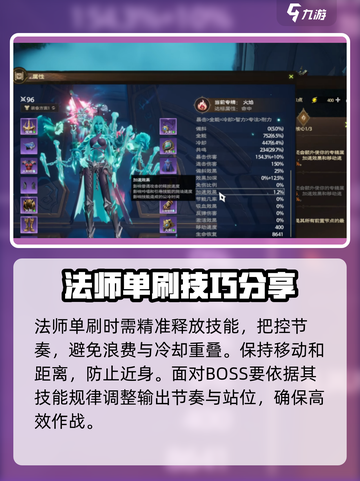 塔瑞斯世界法师单刷副本方法介绍截图4