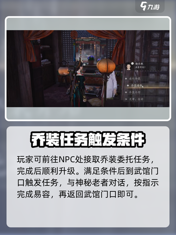 燕云十六声：栗子游尘偷师技巧大曝光🔥截图3