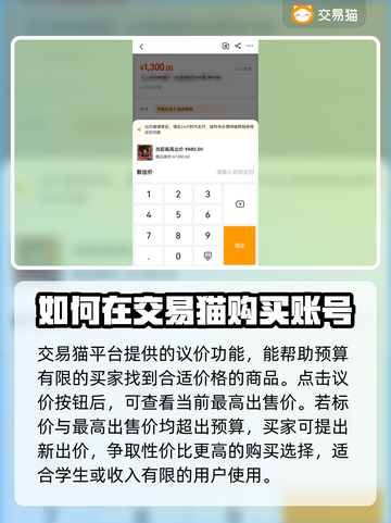 🔥斗罗封神传游戏账号交易平台在哪？👇截图5